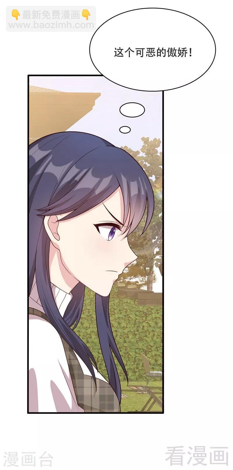 男神萌寶一鍋端 - 第34話 當時去相親了 - 1