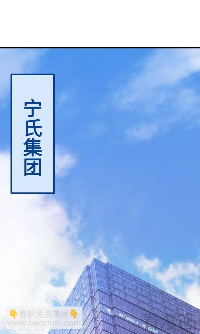 男神萌寶一鍋端 - 第34話 當時去相親了 - 2