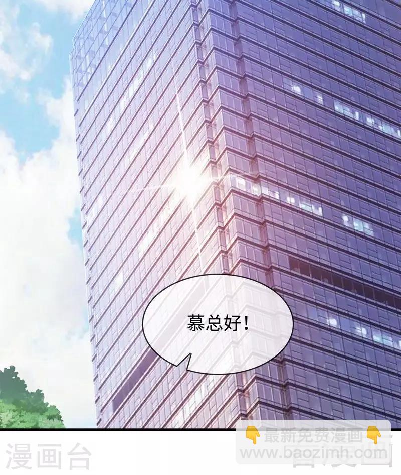 男神萌寶一鍋端 - 第34話 當時去相親了 - 3