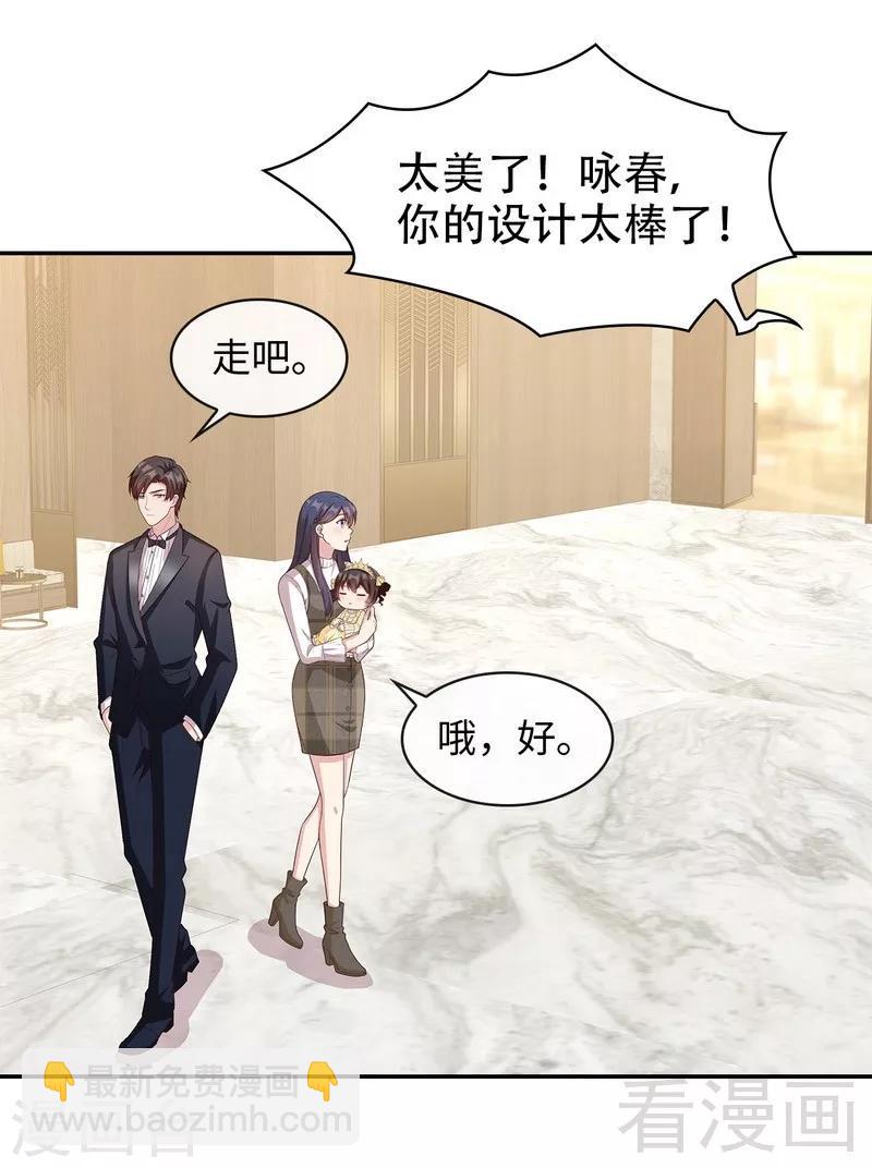 男神萌寶一鍋端 - 第42話 慕式關心 - 6