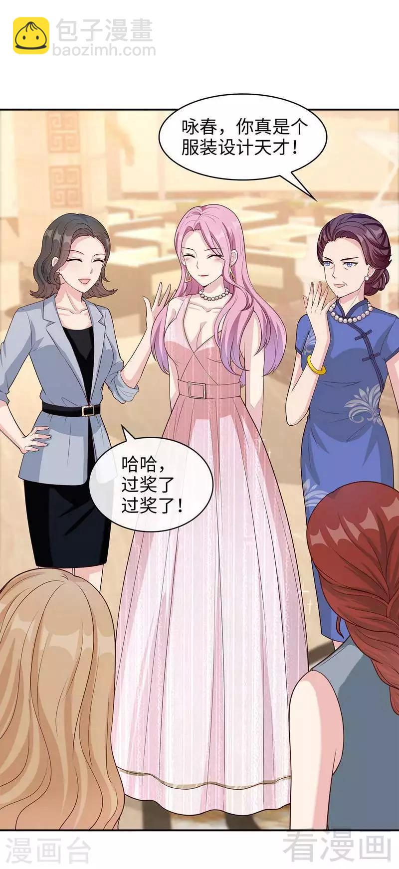 男神萌寶一鍋端 - 第42話 慕式關心 - 1