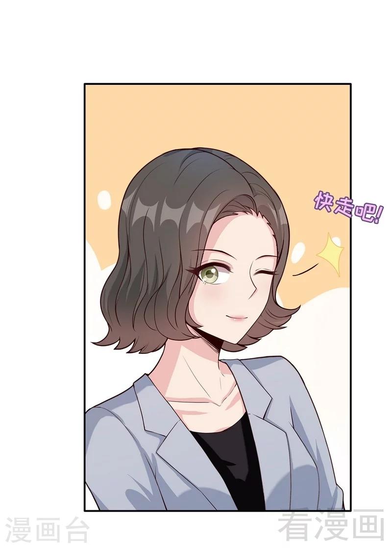 男神萌寶一鍋端 - 第42話 慕式關心 - 2