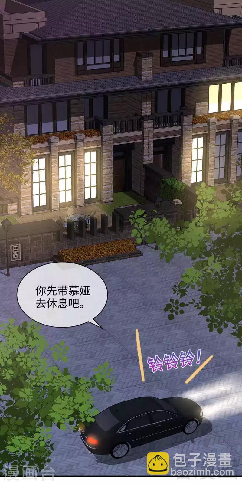 男神萌寶一鍋端 - 第42話 慕式關心 - 5