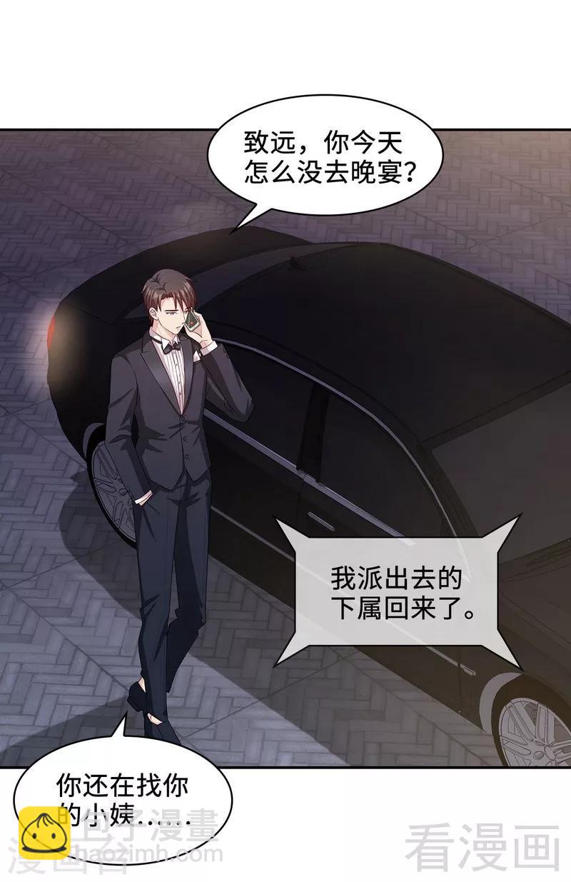 男神萌寶一鍋端 - 第42話 慕式關心 - 6