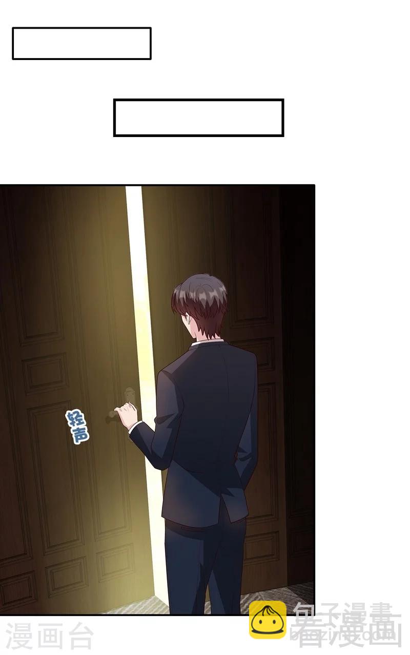 男神萌寶一鍋端 - 第42話 慕式關心 - 4