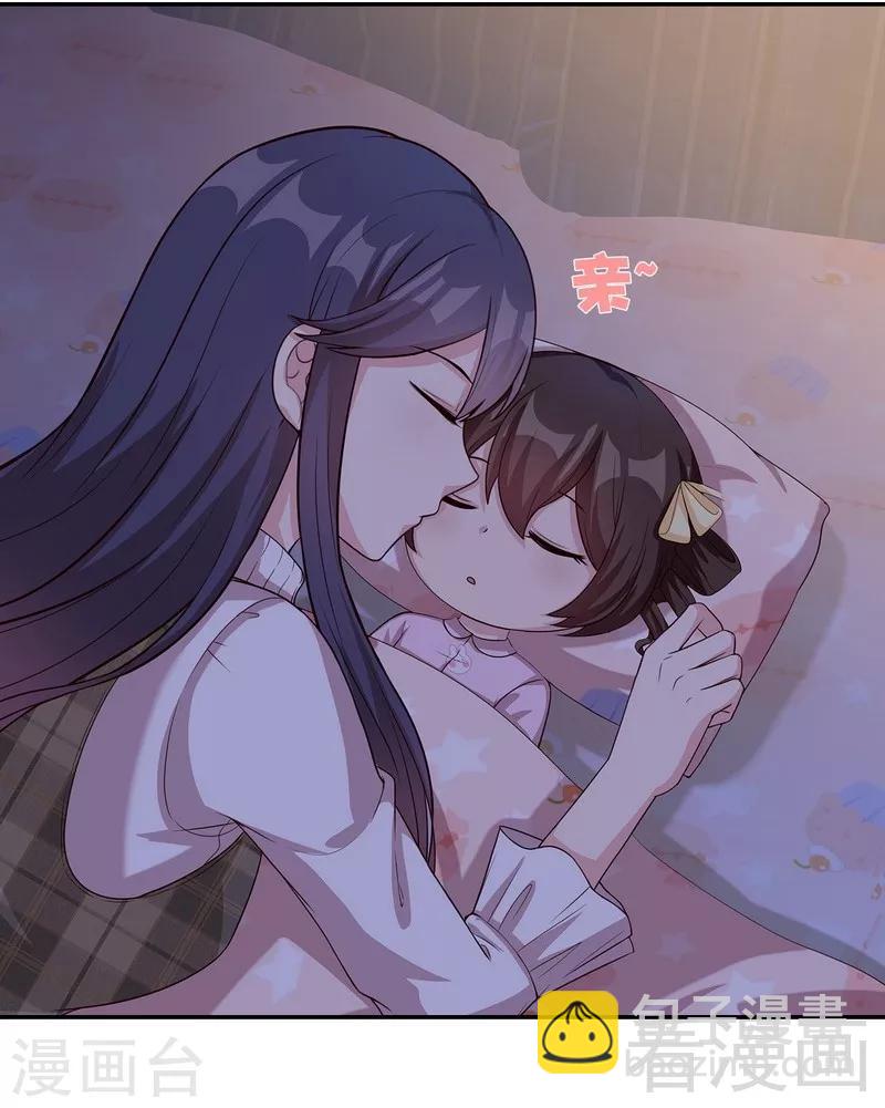 男神萌寶一鍋端 - 第42話 慕式關心 - 1