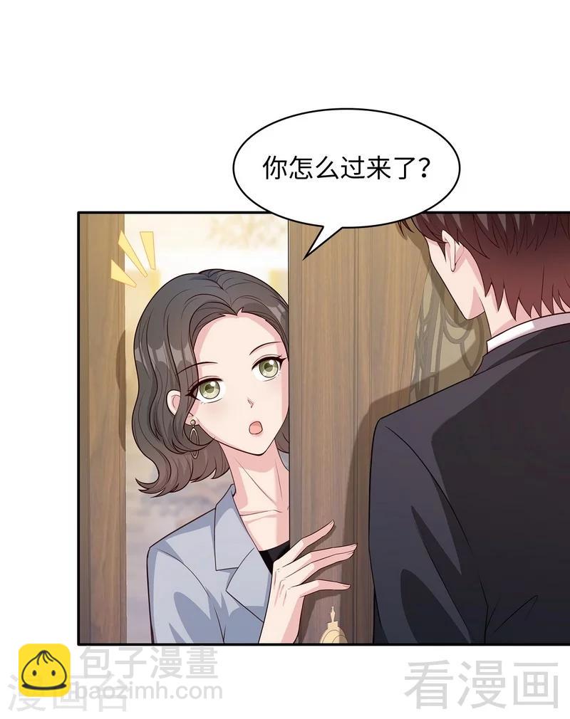 男神萌寶一鍋端 - 第42話 慕式關心 - 3