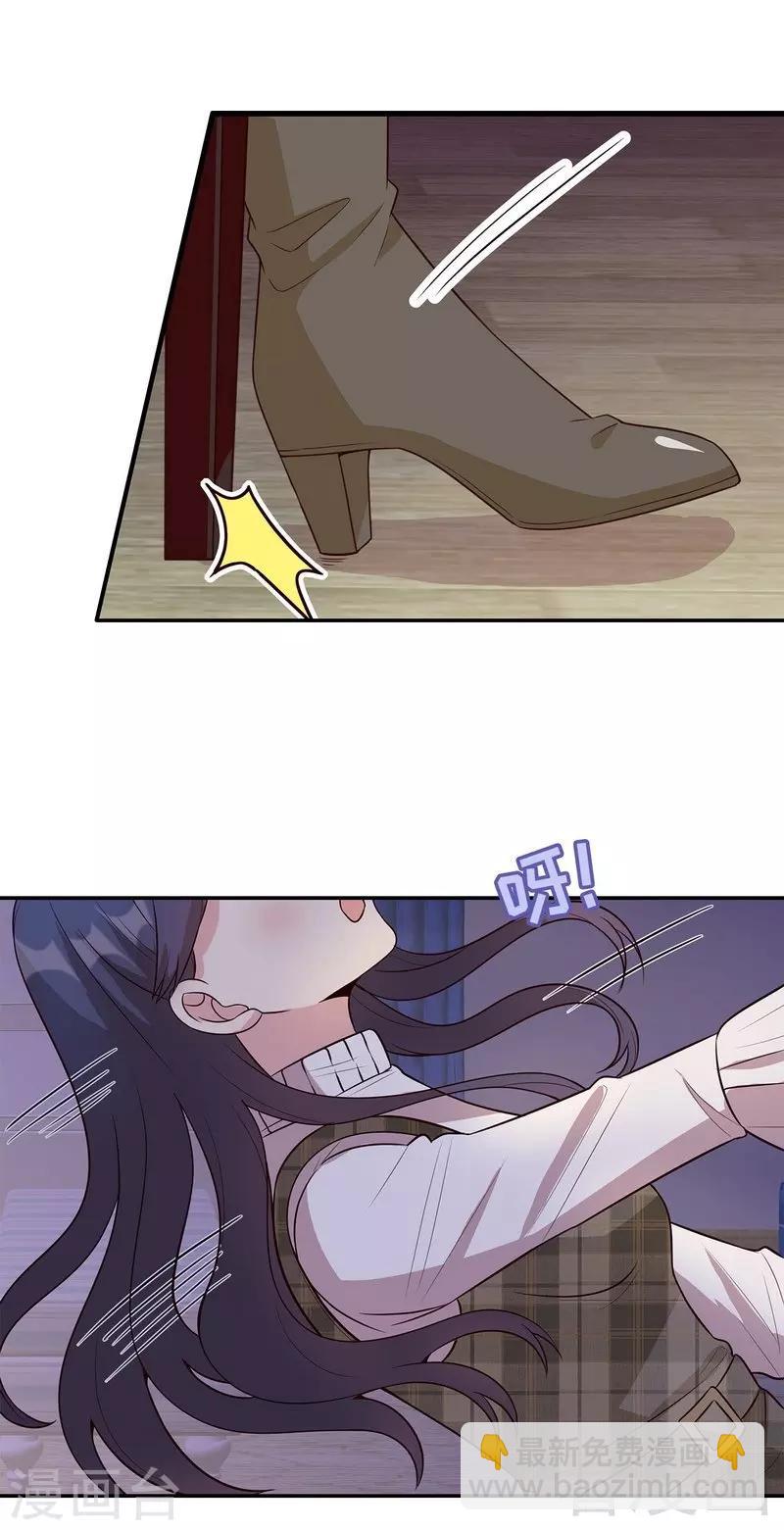 男神萌寶一鍋端 - 第42話 慕式關心 - 6