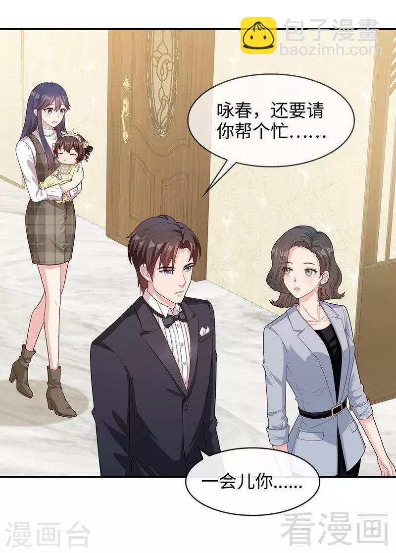 男神萌寶一鍋端 - 第42話 慕式關心 - 5