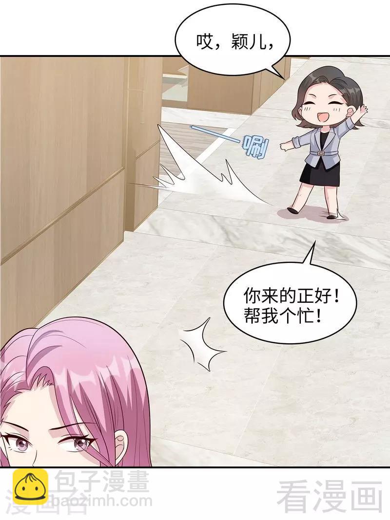 男神萌寶一鍋端 - 第42話 慕式關心 - 2