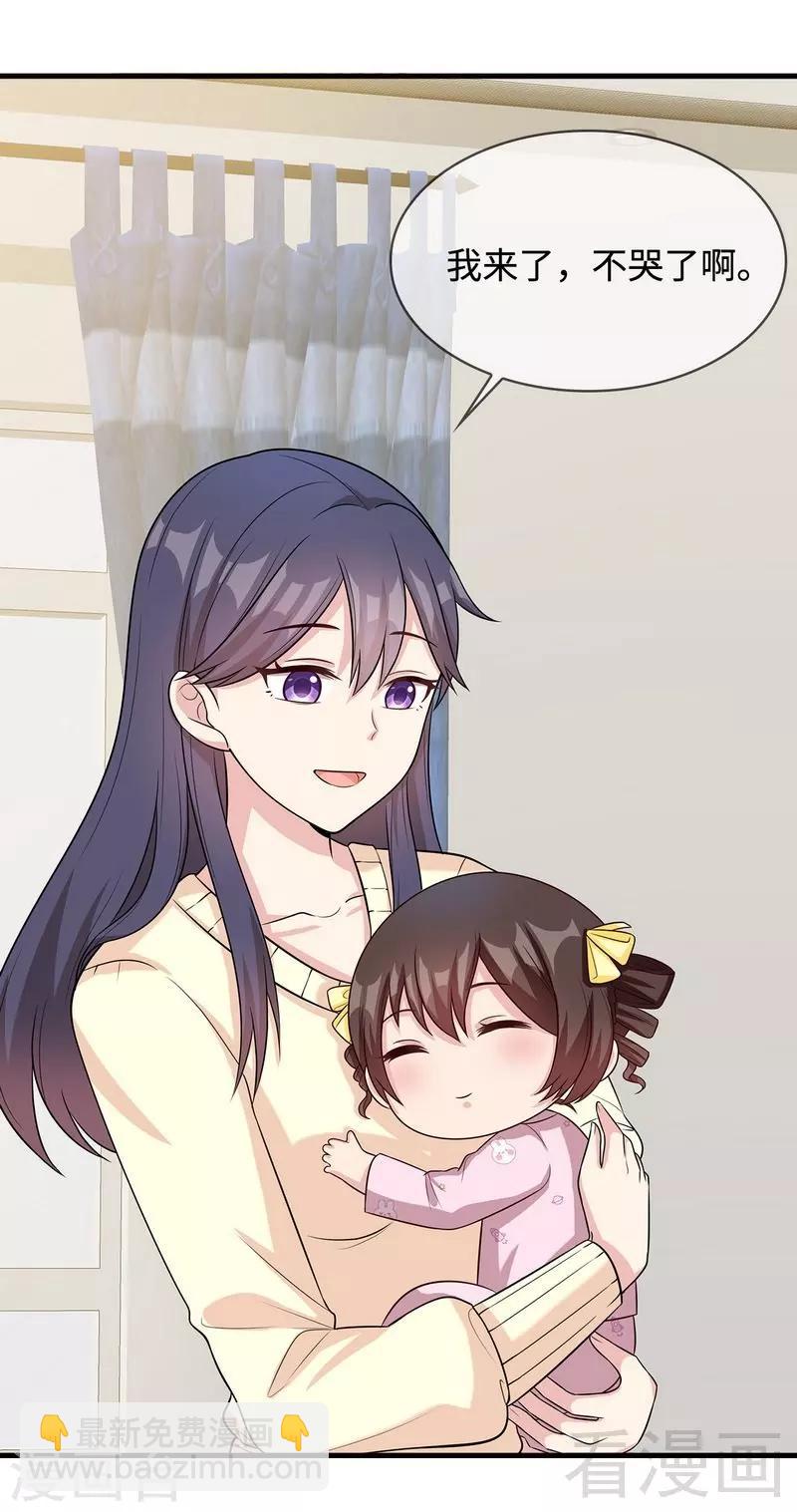 男神萌寶一鍋端 - 第44話 賊心不死 - 5