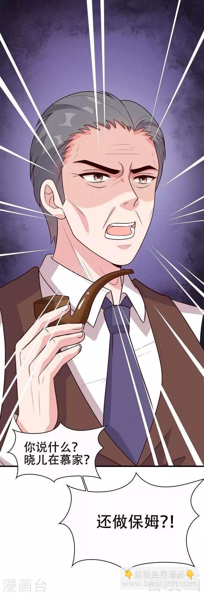 男神萌寶一鍋端 - 第44話 賊心不死 - 5