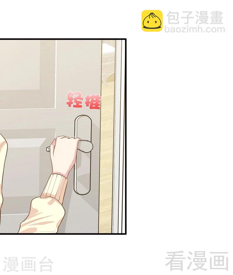 男神萌寶一鍋端 - 第44話 賊心不死 - 2