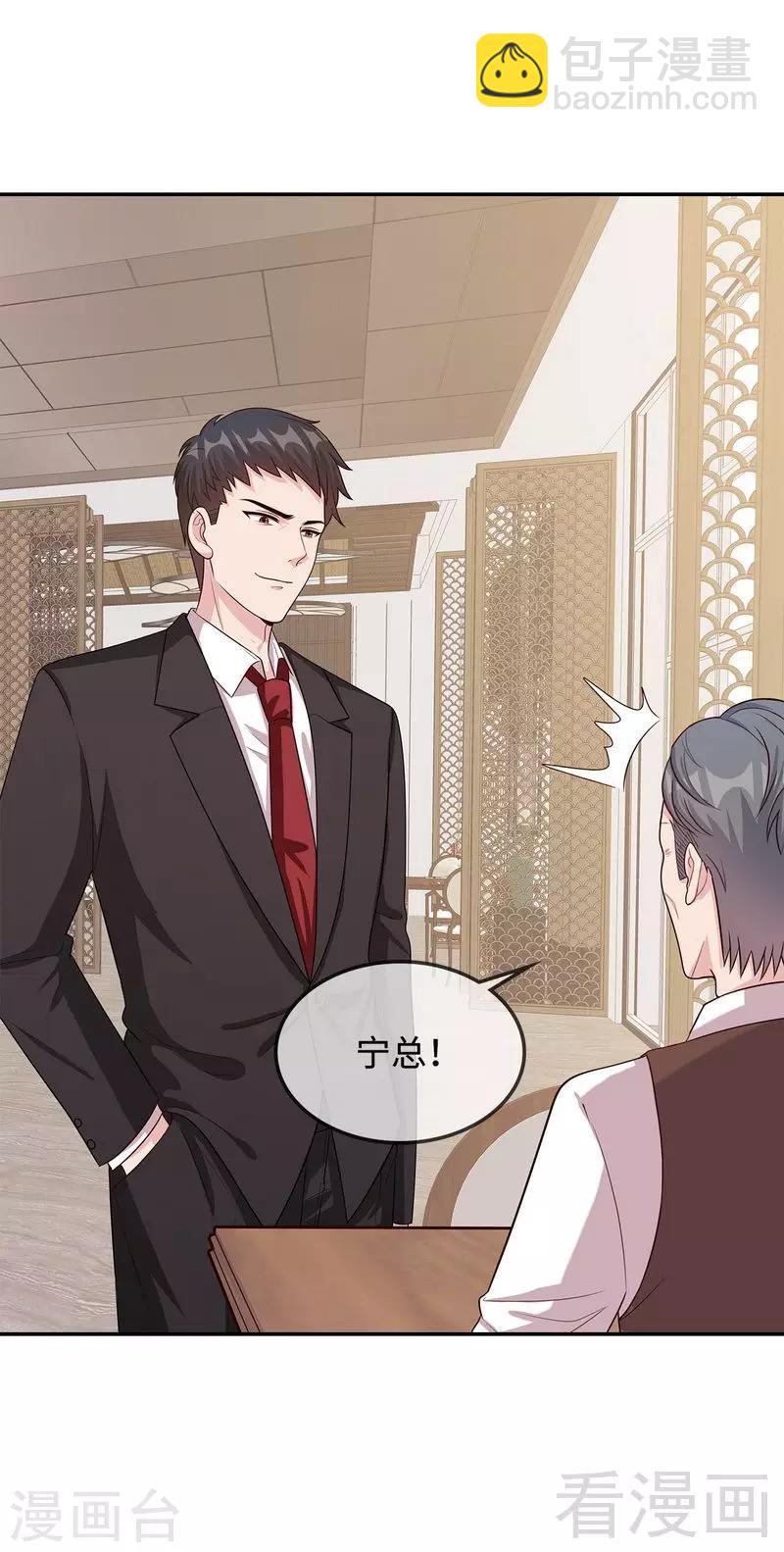 男神萌寶一鍋端 - 第46話 你的女兒，我要定了！ - 5