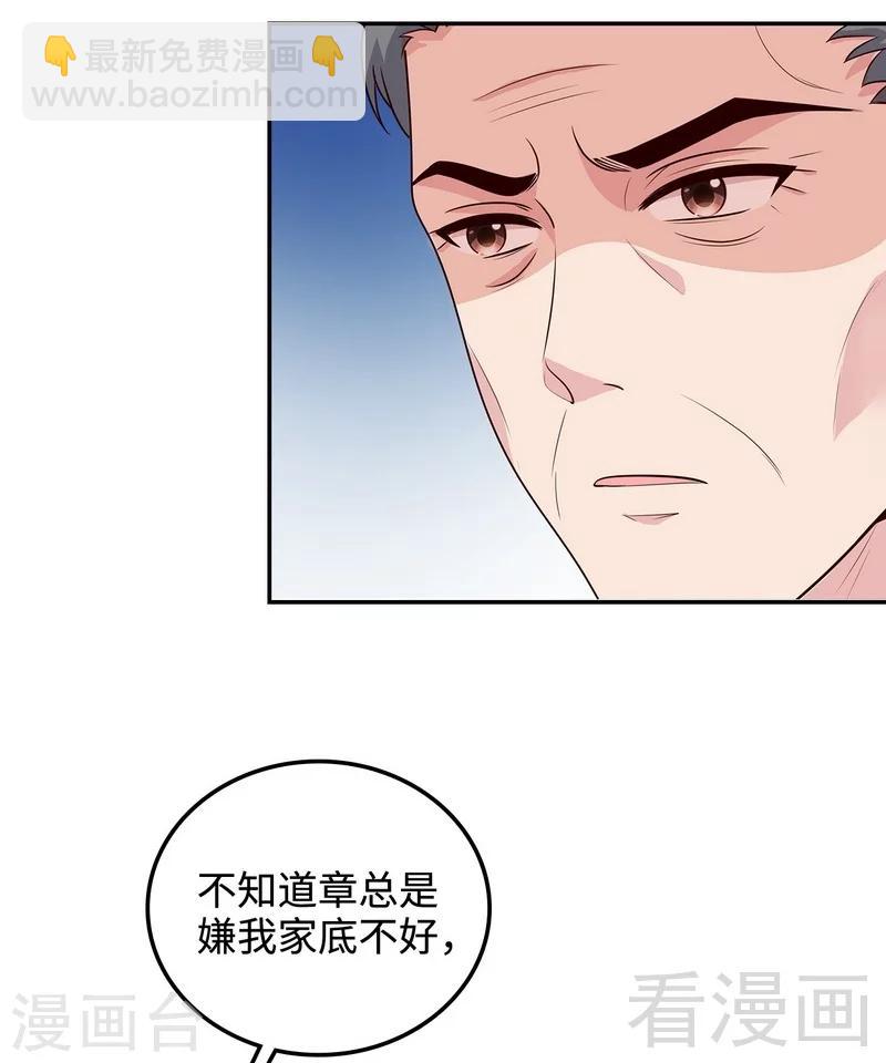 第46话 你的女儿，我要定了！8