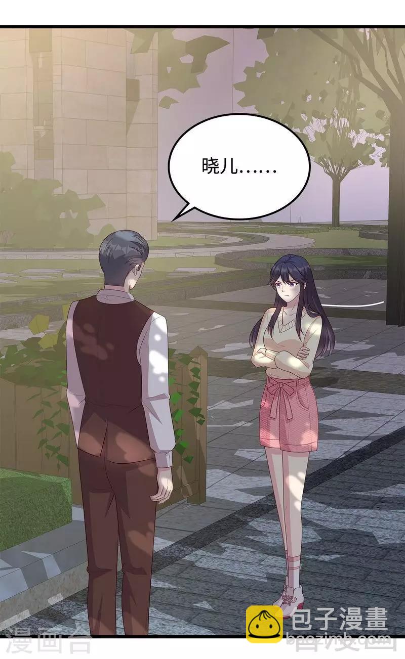 男神萌寶一鍋端 - 第48話 一巴掌 - 5