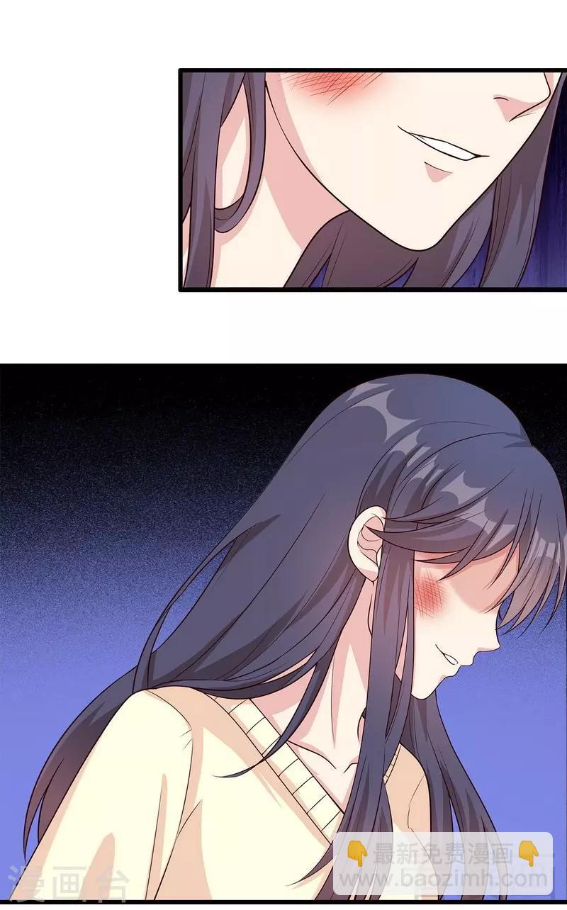 男神萌寶一鍋端 - 第48話 一巴掌 - 5