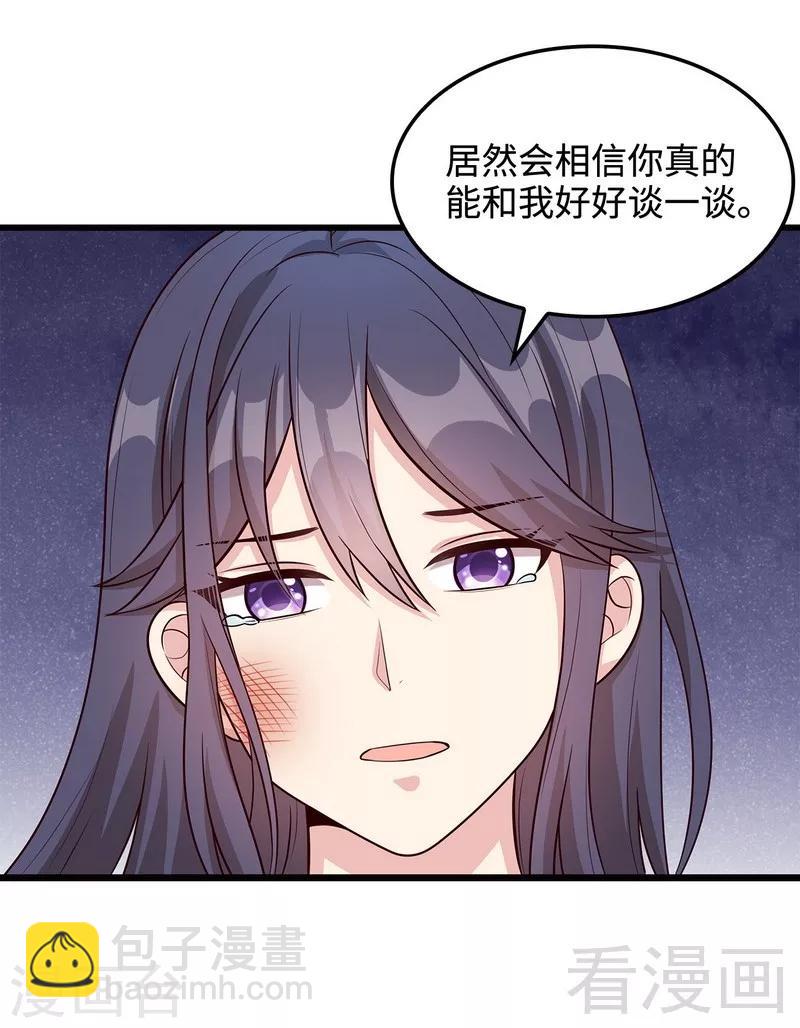 男神萌寶一鍋端 - 第48話 一巴掌 - 3