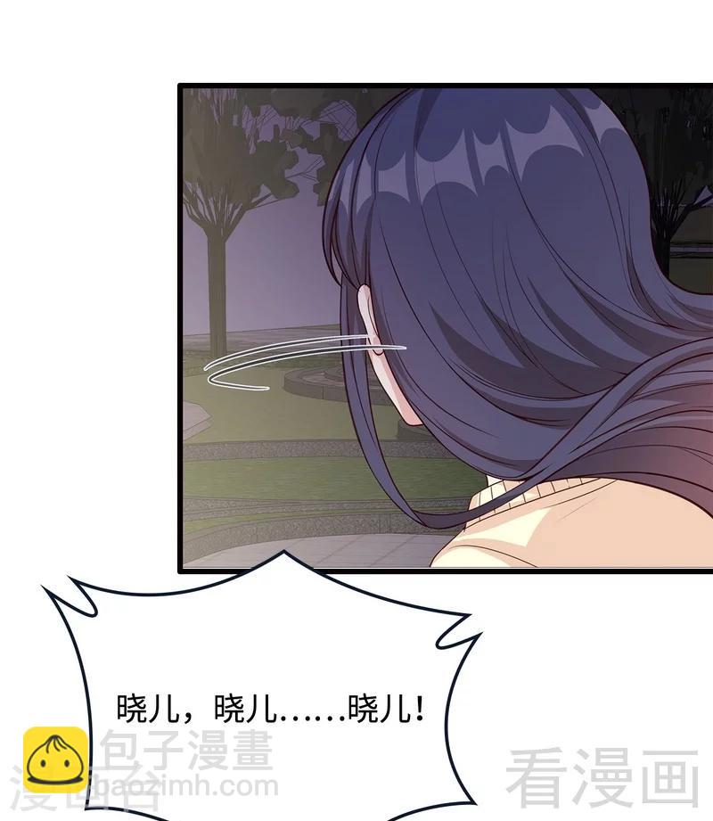 男神萌寶一鍋端 - 第48話 一巴掌 - 5