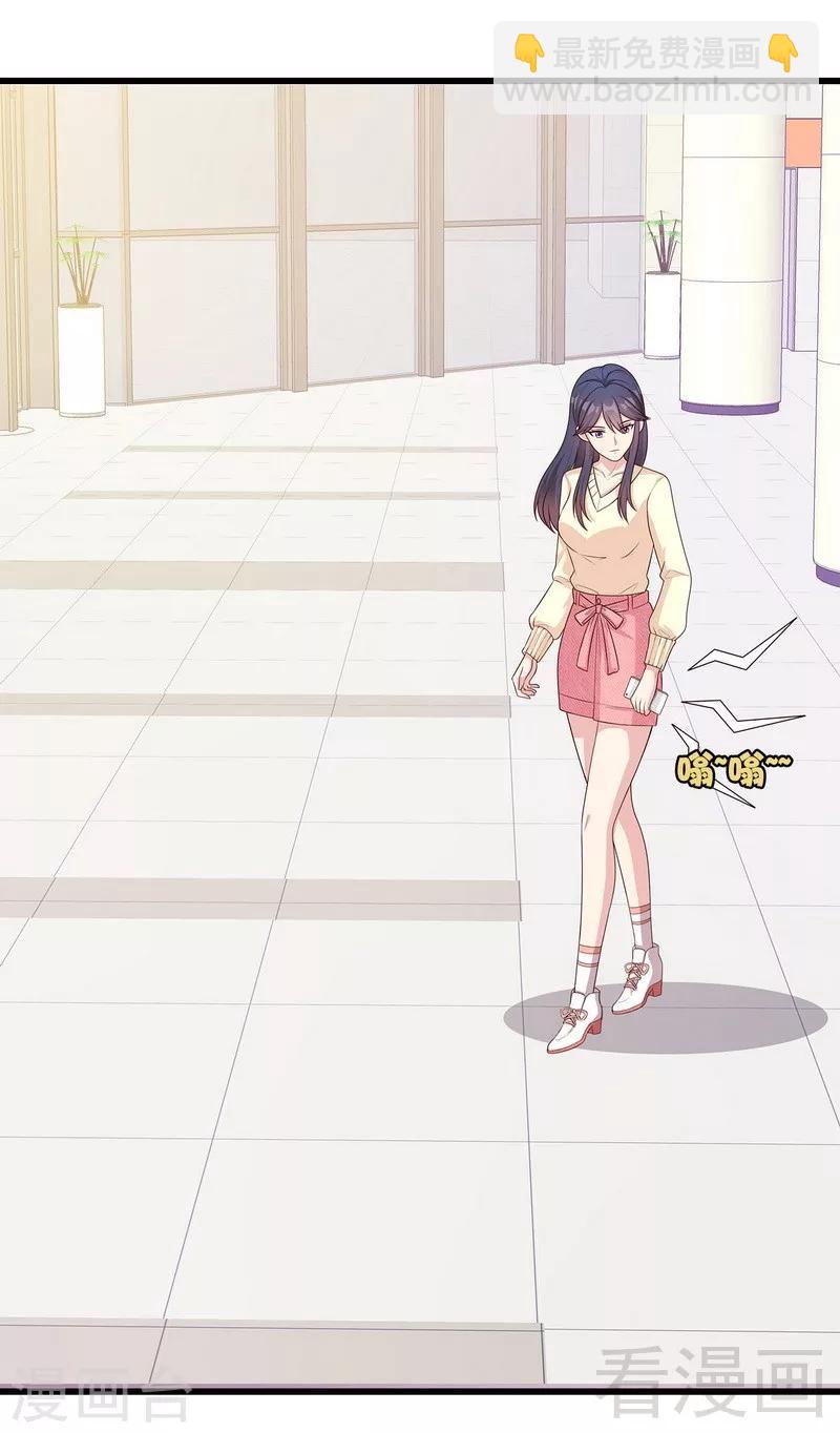 男神萌寶一鍋端 - 第48話 一巴掌 - 5