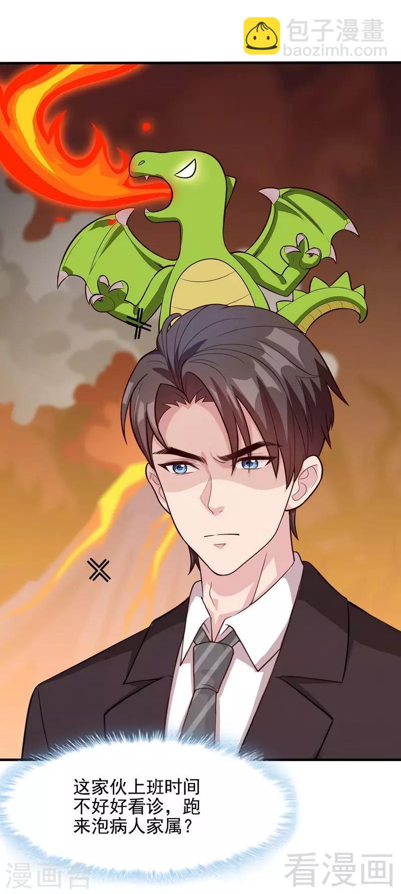 男神萌寶一鍋端 - 第54話 飛來橫禍 - 5