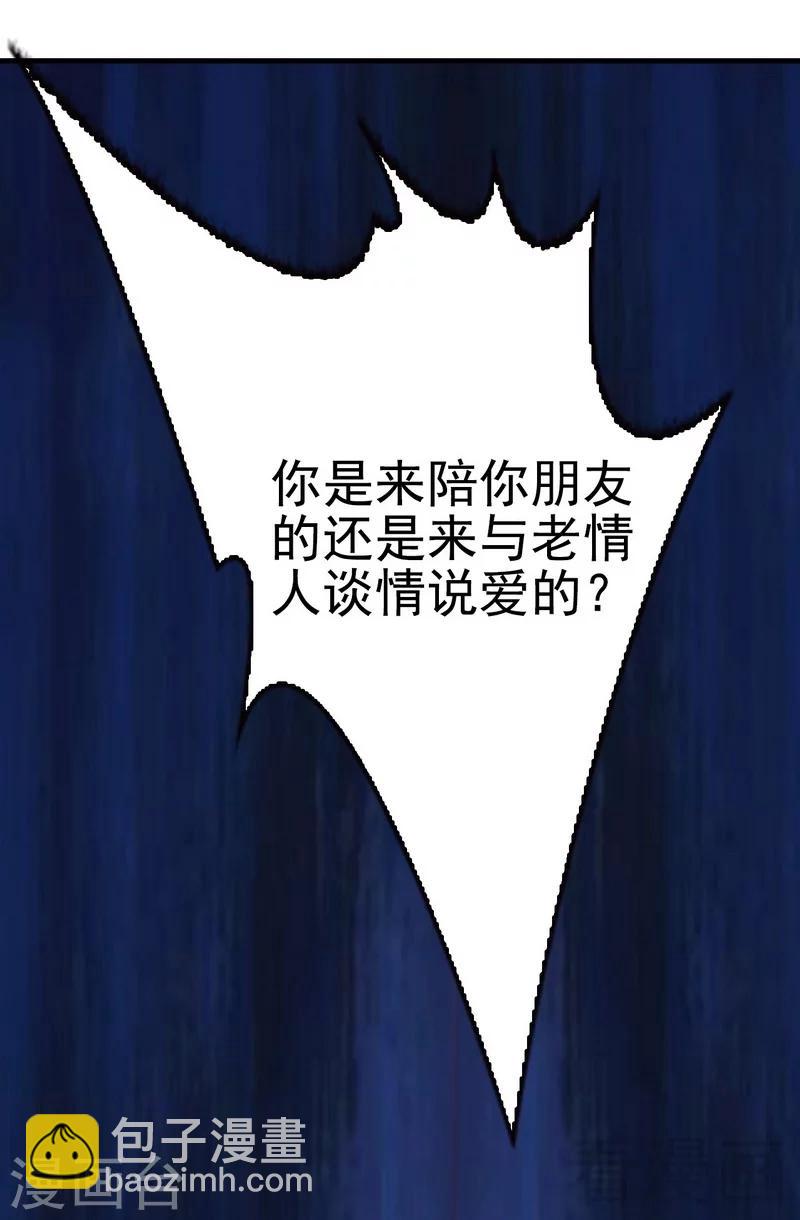 男神萌寶一鍋端 - 第54話 飛來橫禍 - 7