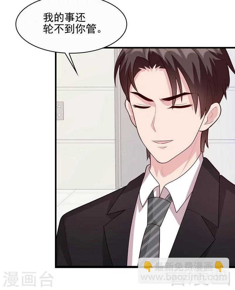 男神萌寶一鍋端 - 第54話 飛來橫禍 - 3