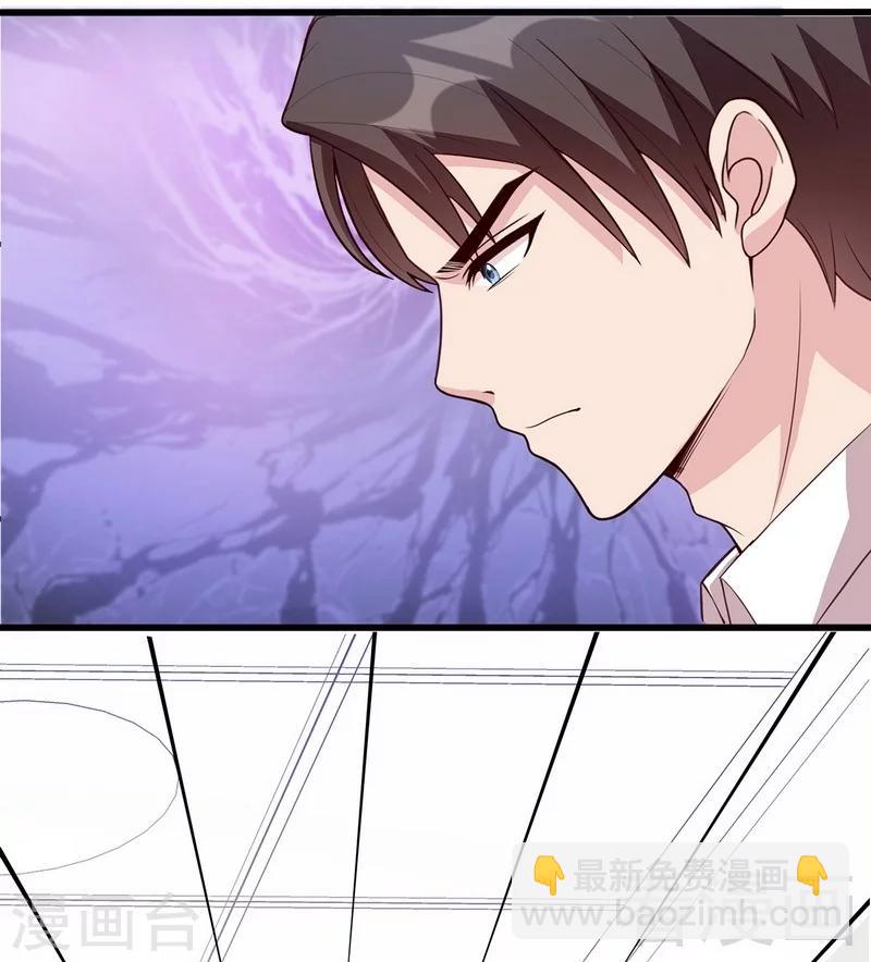 男神萌寶一鍋端 - 第54話 飛來橫禍 - 6