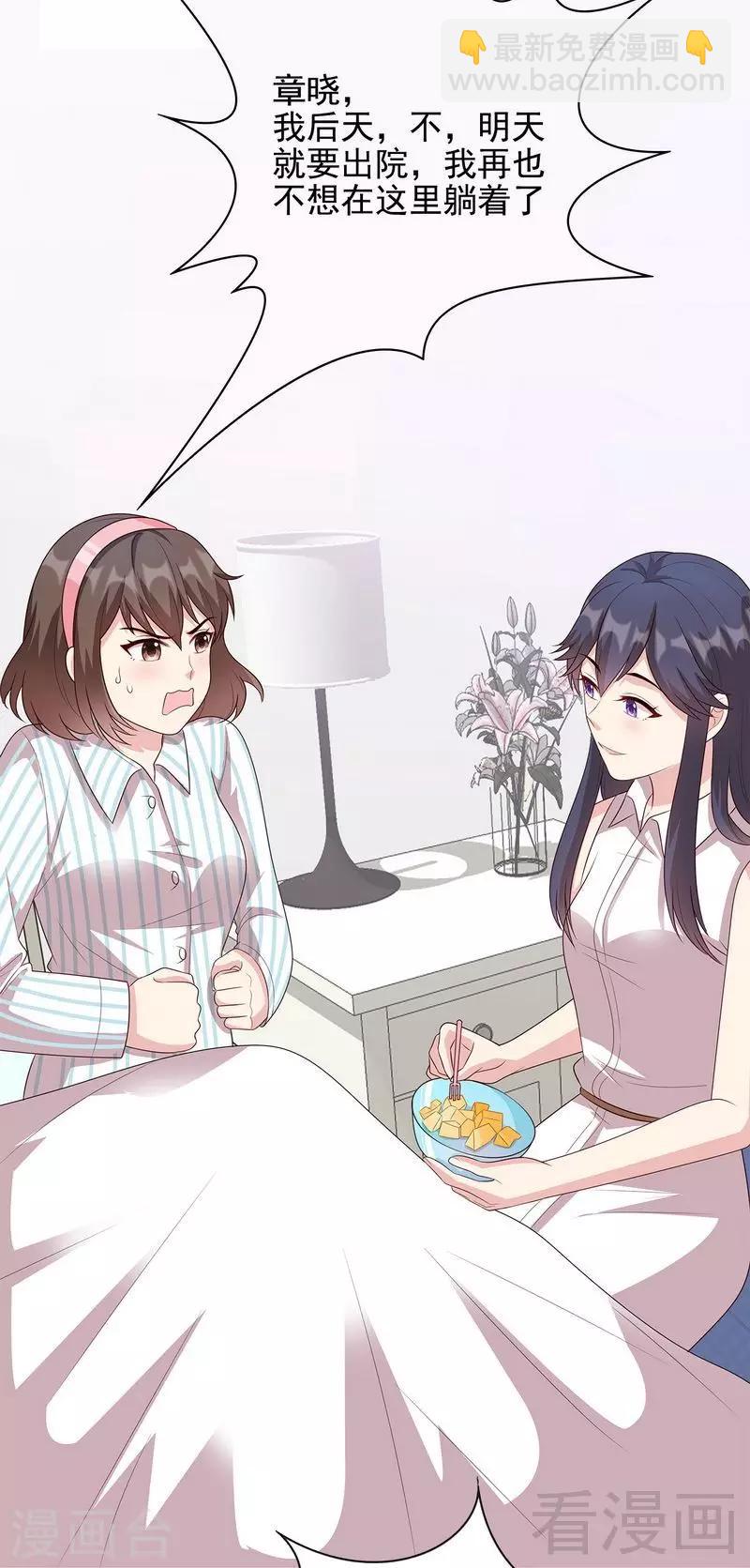 男神萌寶一鍋端 - 第54話 飛來橫禍 - 3