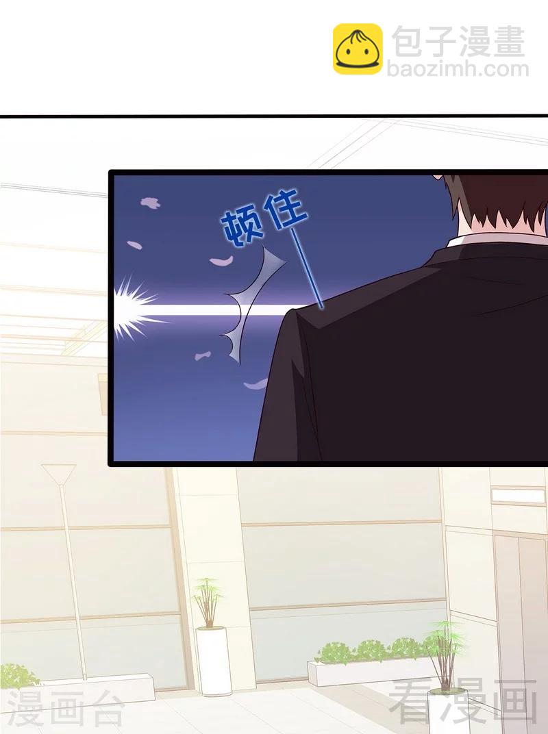 男神萌寶一鍋端 - 第54話 飛來橫禍 - 2