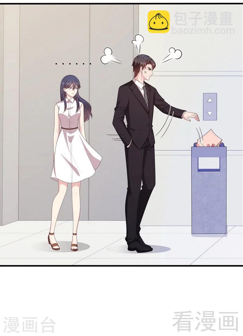 男神萌寶一鍋端 - 第54話 飛來橫禍 - 5