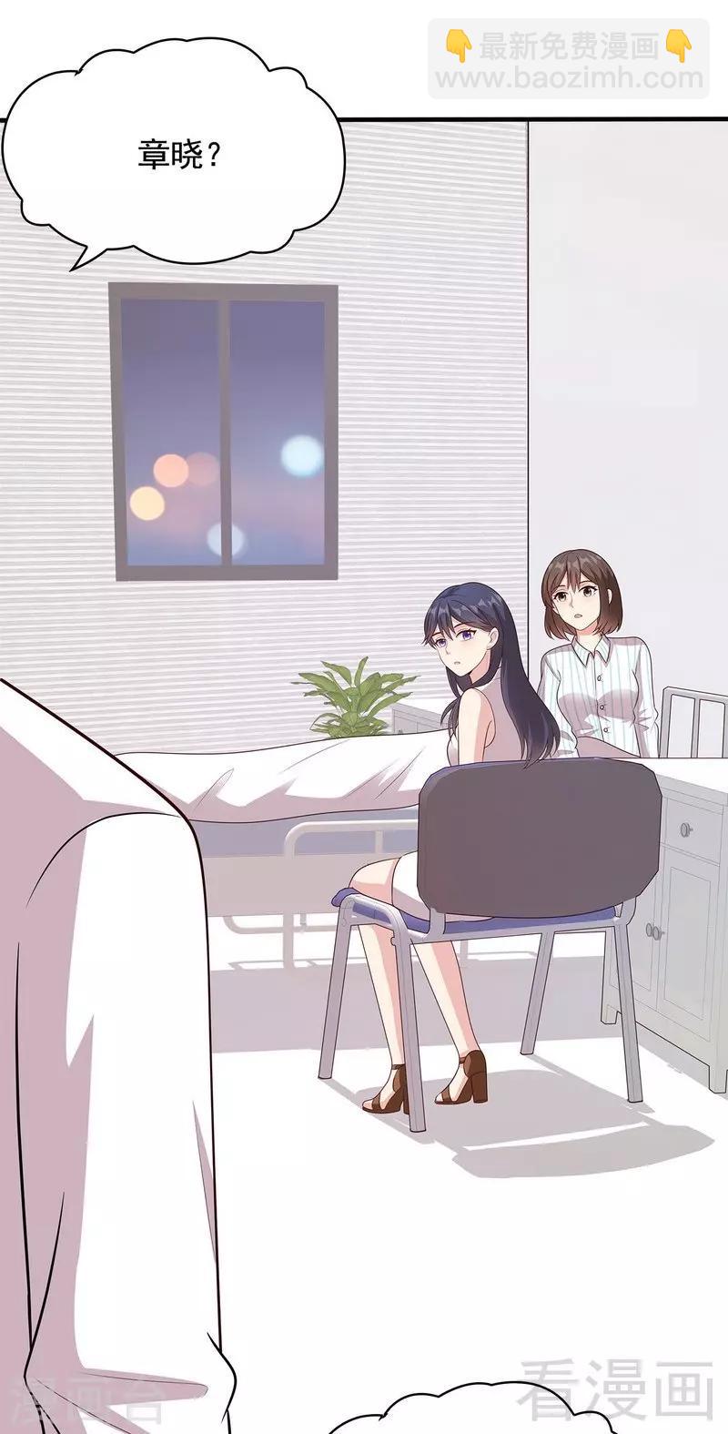 男神萌寶一鍋端 - 第54話 飛來橫禍 - 6