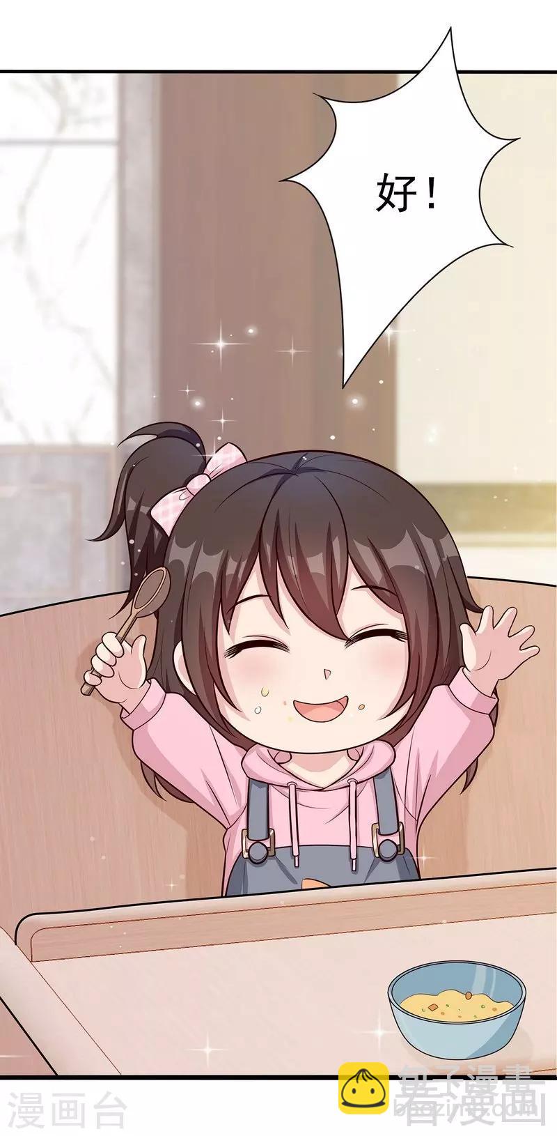 男神萌寶一鍋端 - 第56話 偶遇 - 2