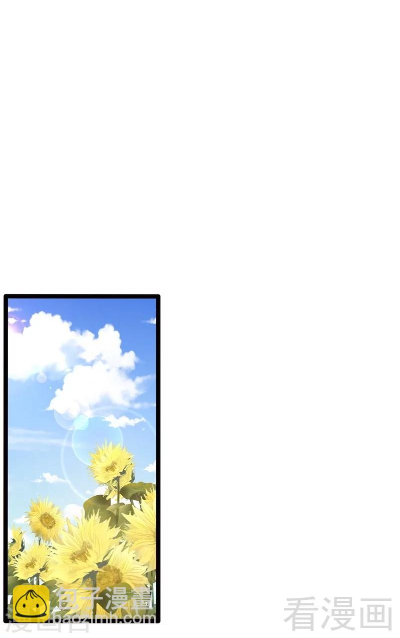 男神萌寶一鍋端 - 第56話 偶遇 - 3