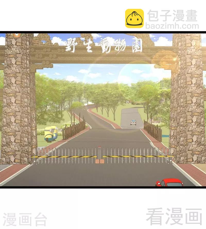 男神萌寶一鍋端 - 第56話 偶遇 - 4