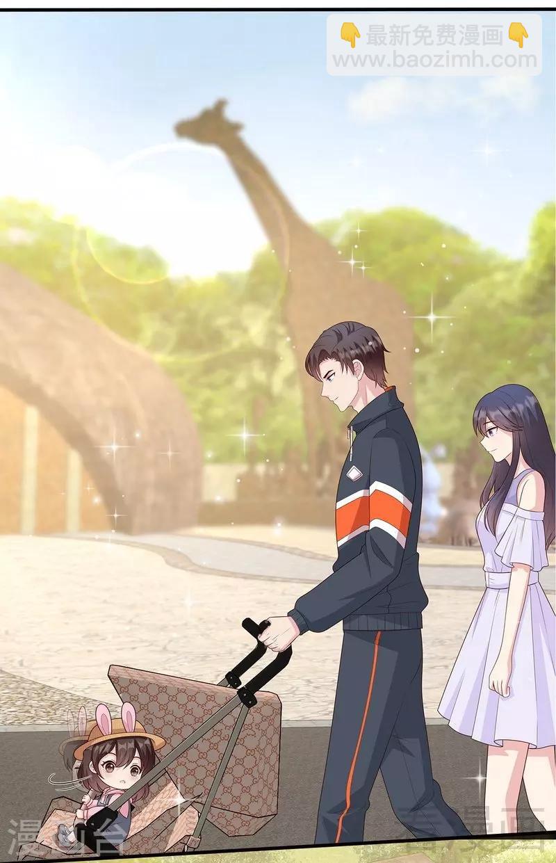 男神萌寶一鍋端 - 第56話 偶遇 - 5