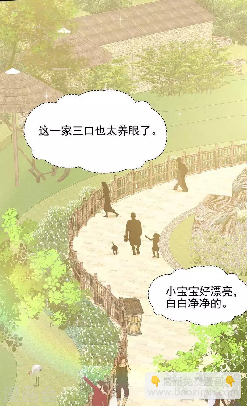 男神萌寶一鍋端 - 第56話 偶遇 - 6