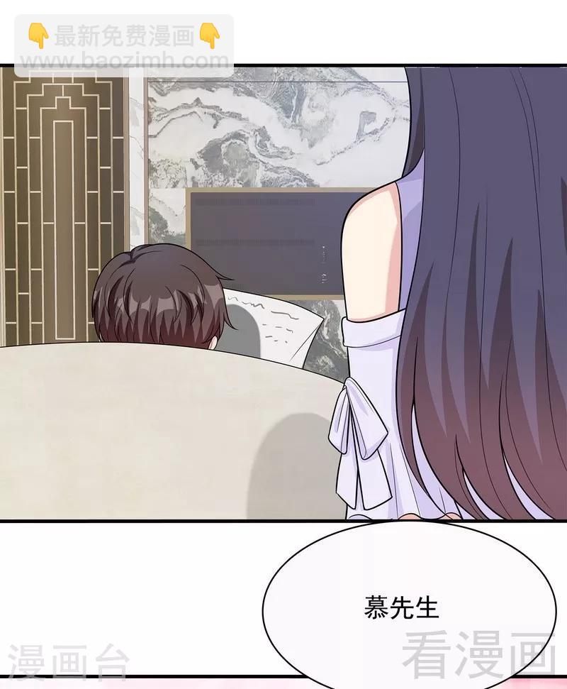 男神萌寶一鍋端 - 第56話 偶遇 - 7