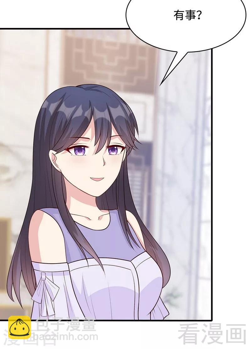 男神萌寶一鍋端 - 第58話 我們章曉T氣十足(1/2) - 3