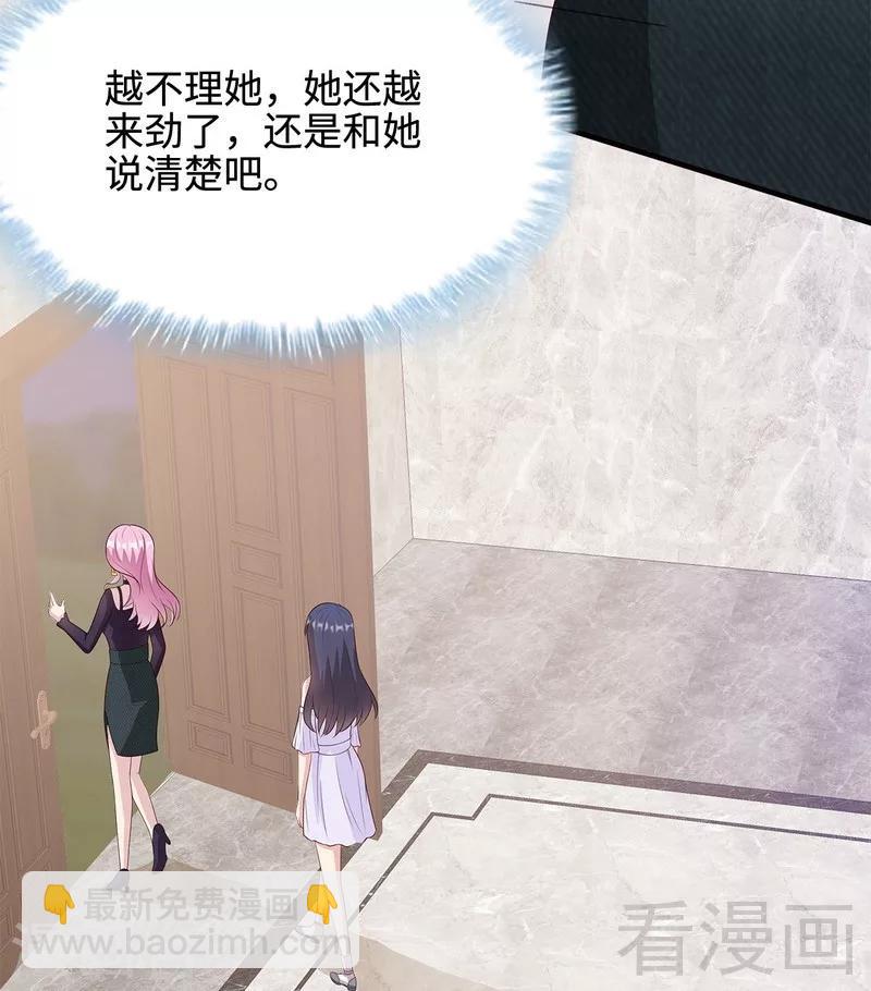 男神萌寶一鍋端 - 第58話 我們章曉T氣十足(1/2) - 8