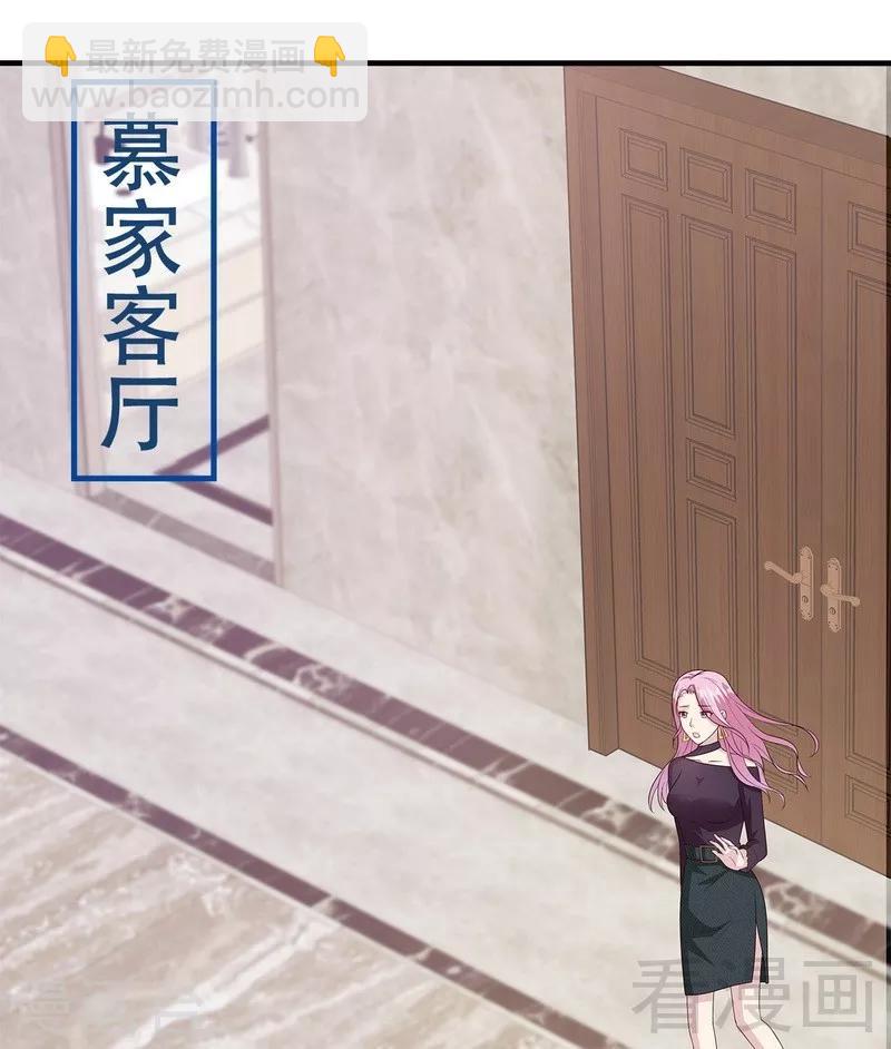 男神萌寶一鍋端 - 第58話 我們章曉T氣十足(1/2) - 2