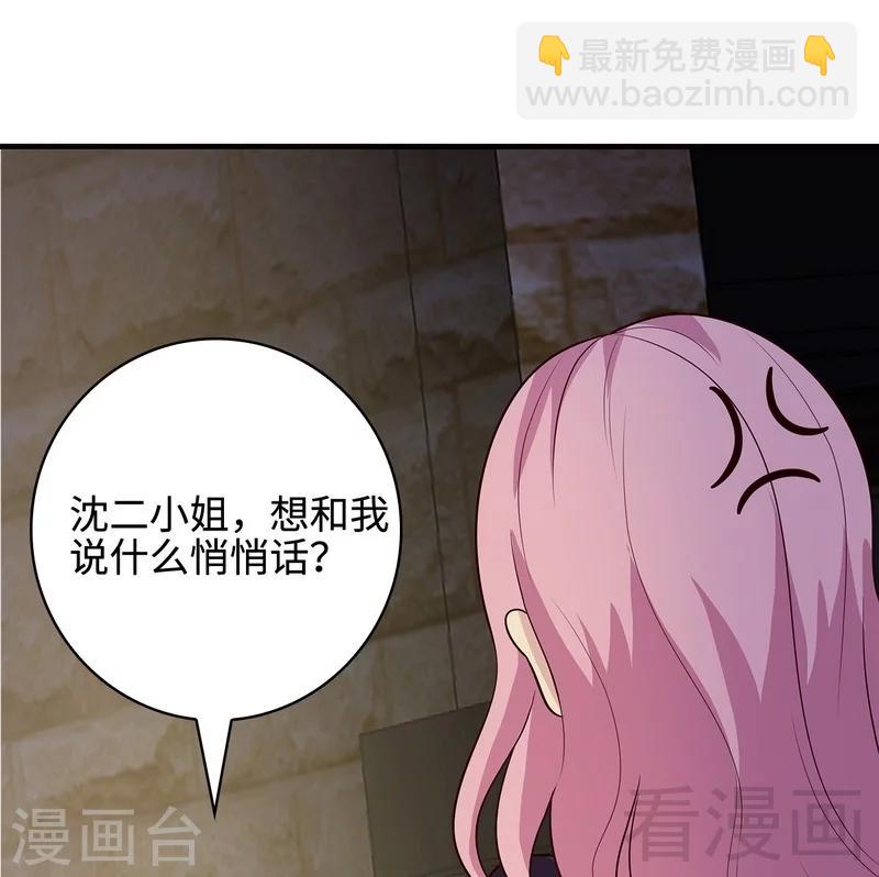 男神萌寶一鍋端 - 第58話 我們章曉T氣十足(1/2) - 4