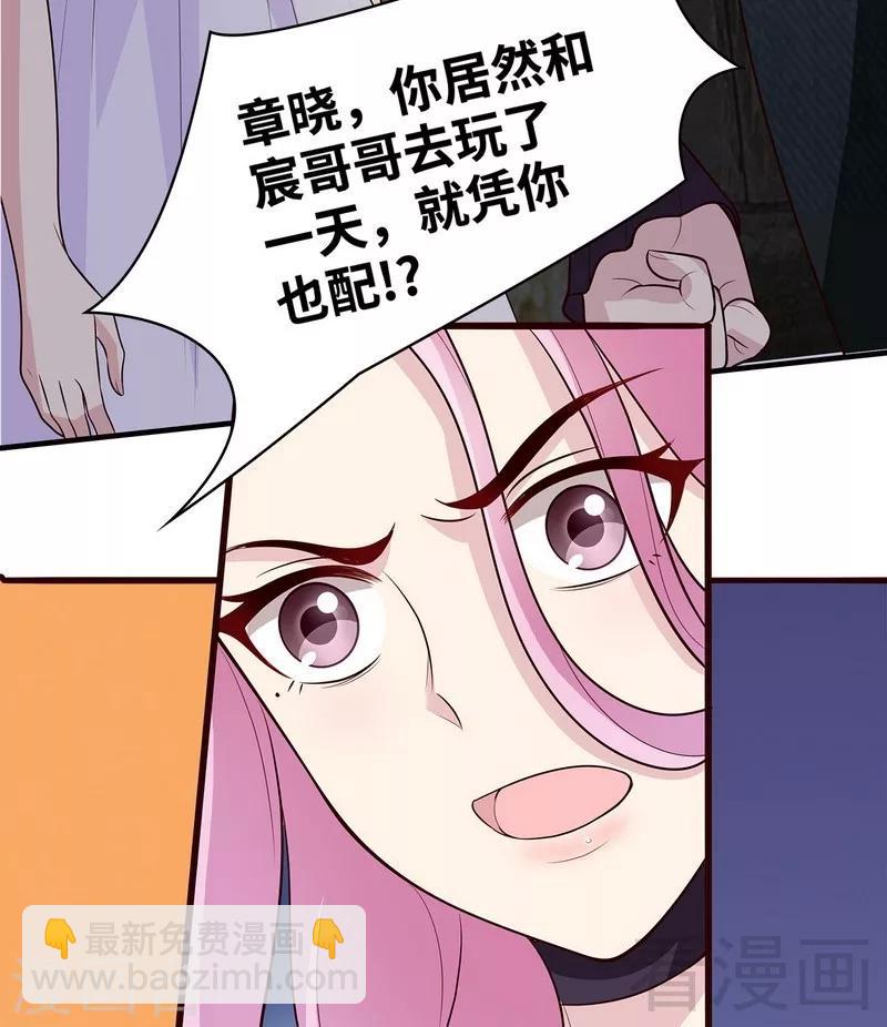 男神萌寶一鍋端 - 第58話 我們章曉T氣十足(1/2) - 6