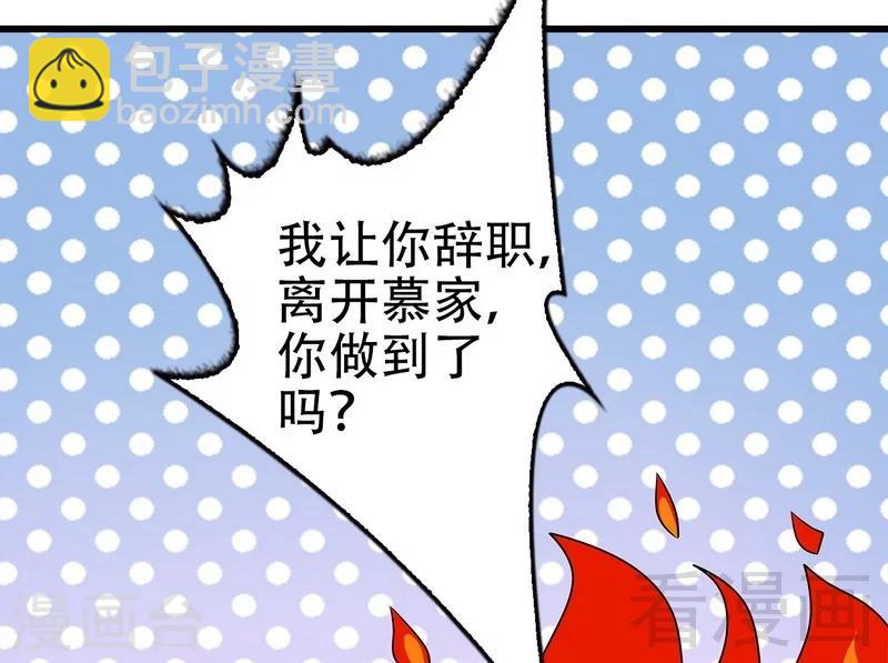 男神萌寶一鍋端 - 第58話 我們章曉T氣十足(1/2) - 1