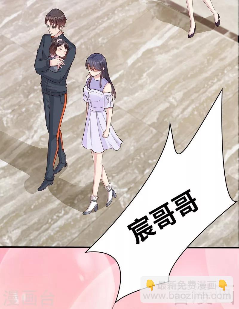 男神萌寶一鍋端 - 第58話 我們章曉T氣十足(1/2) - 3