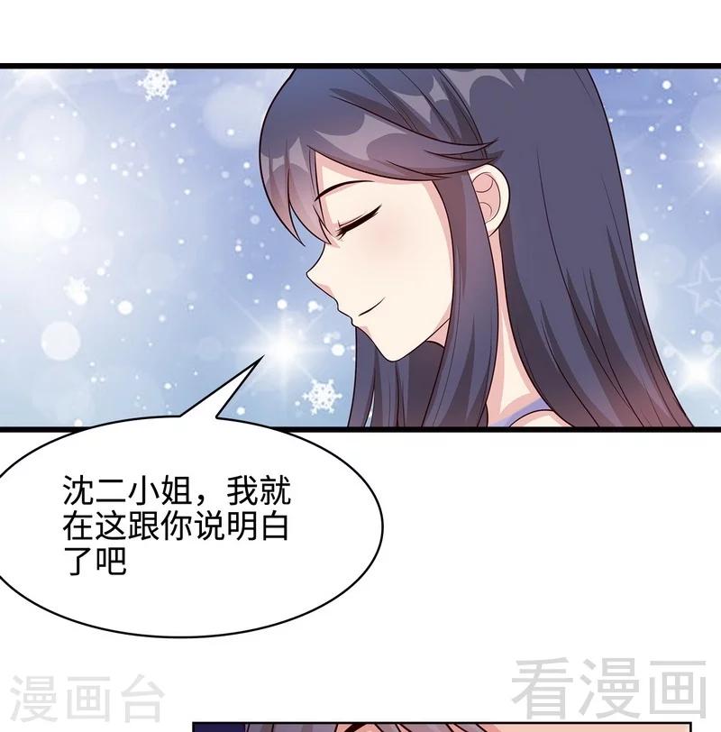 男神萌寶一鍋端 - 第58話 我們章曉T氣十足(1/2) - 7