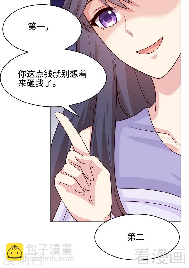 男神萌寶一鍋端 - 第58話 我們章曉T氣十足(1/2) - 8