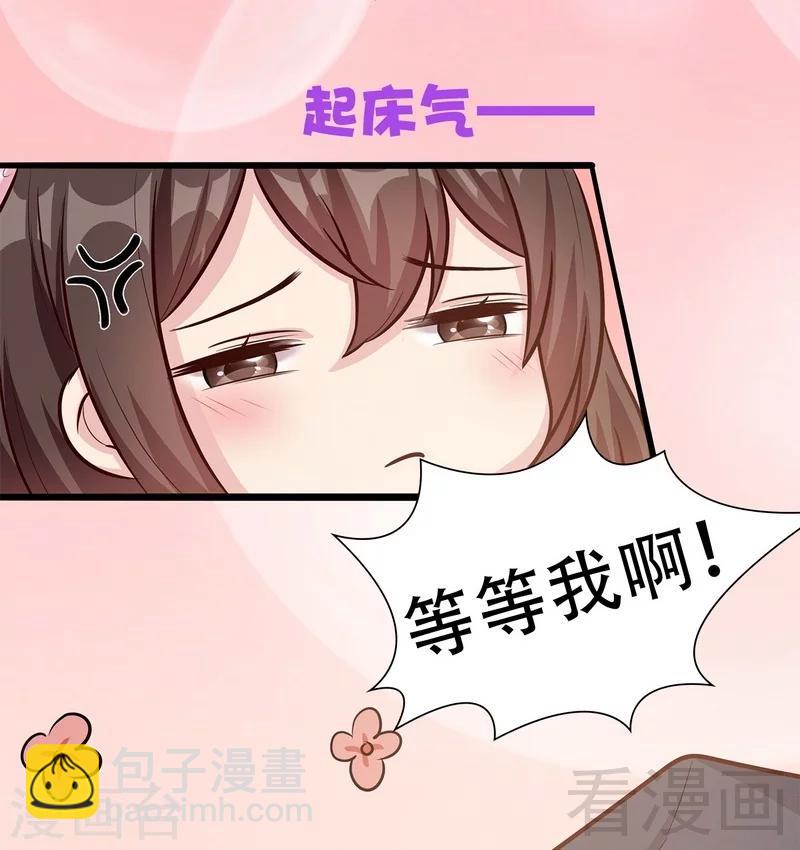 男神萌寶一鍋端 - 第58話 我們章曉T氣十足(1/2) - 4