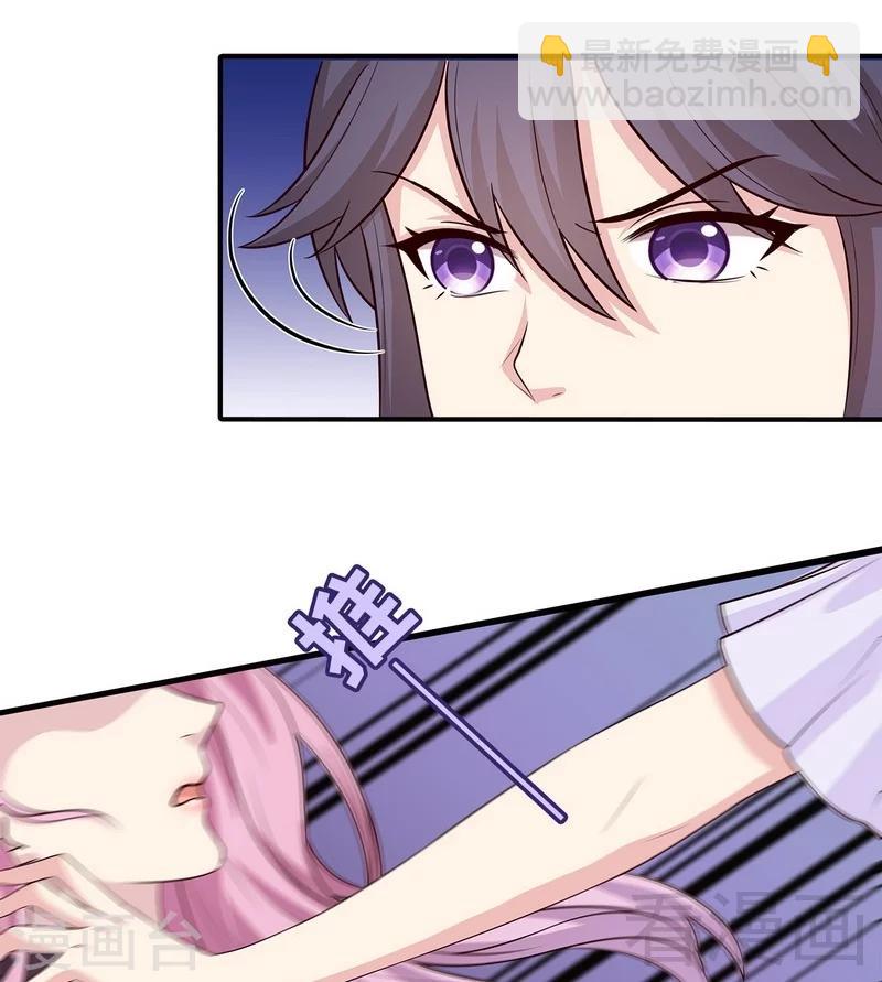 男神萌寶一鍋端 - 第58話 我們章曉T氣十足(1/2) - 8