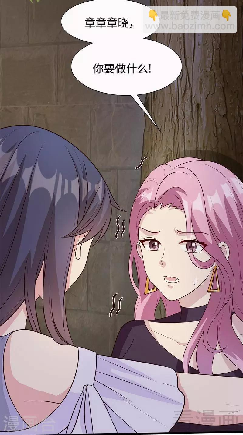 男神萌寶一鍋端 - 第58話 我們章曉T氣十足(1/2) - 2